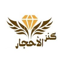 كنز الأحجار
